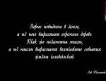 из мысли