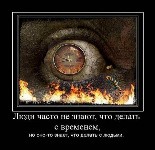 Что делать