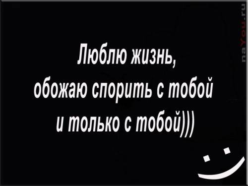 мысли: люблю жизнь
