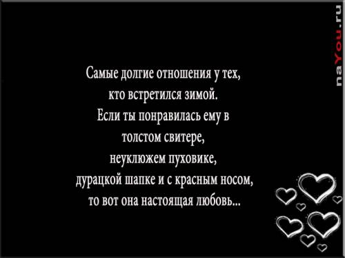 размышления - настоящая любовь