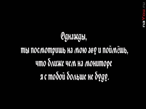 мою аву на чёрном фоне