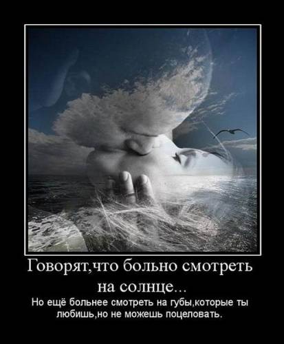 Больно смотреть