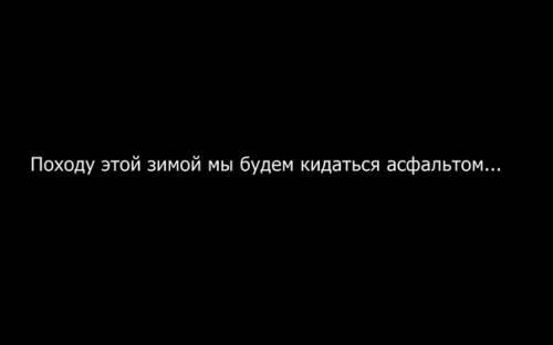 Зима в цитатах