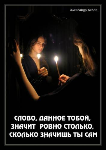 Данное слово