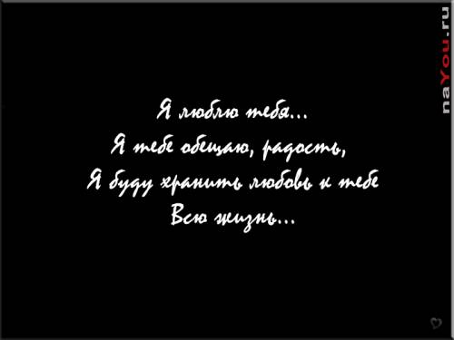 цитата про любовь: хранить всю жизнь