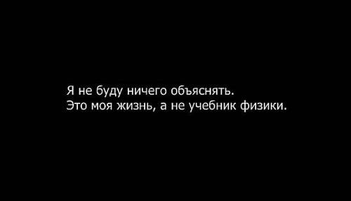 Это моя жизнь...