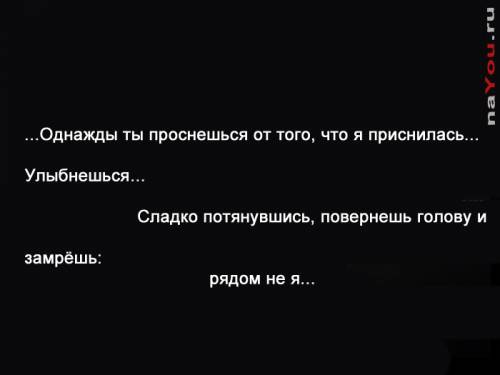 Высказывание: рядом не я