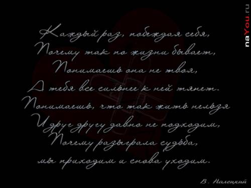 мы приходим
