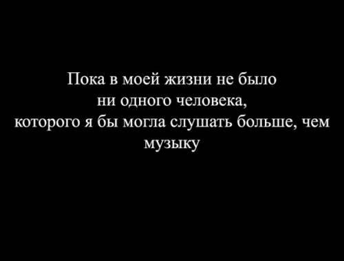 Мысли на чёрном фоне: Человек в жизни