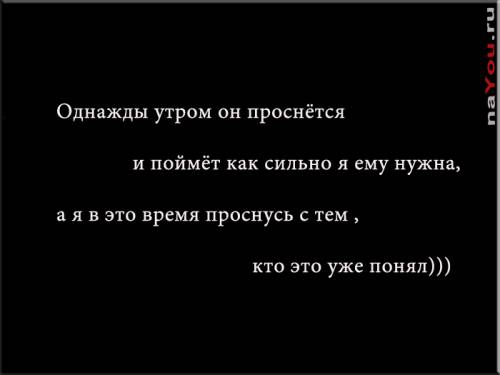 мысль на чёрном фоне: кто меня любит