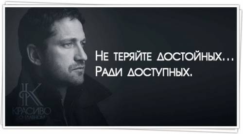 Нет теряйте