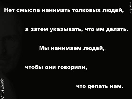 Афоризмы Стива Джобса на черном фоне
