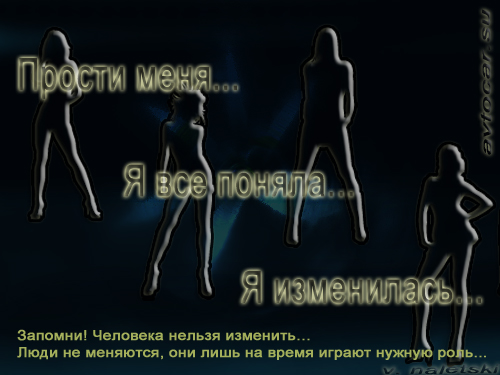 прости цитаты на черном